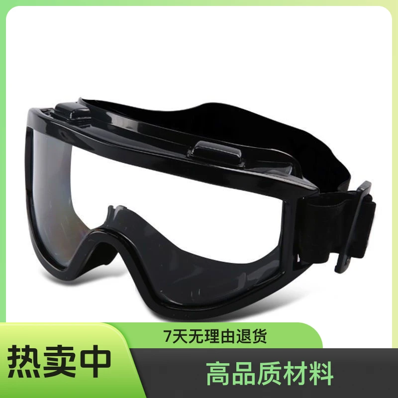 透明护目镜防尘防风沙骑行防护眼镜电焊防护高清透气劳保套装专用