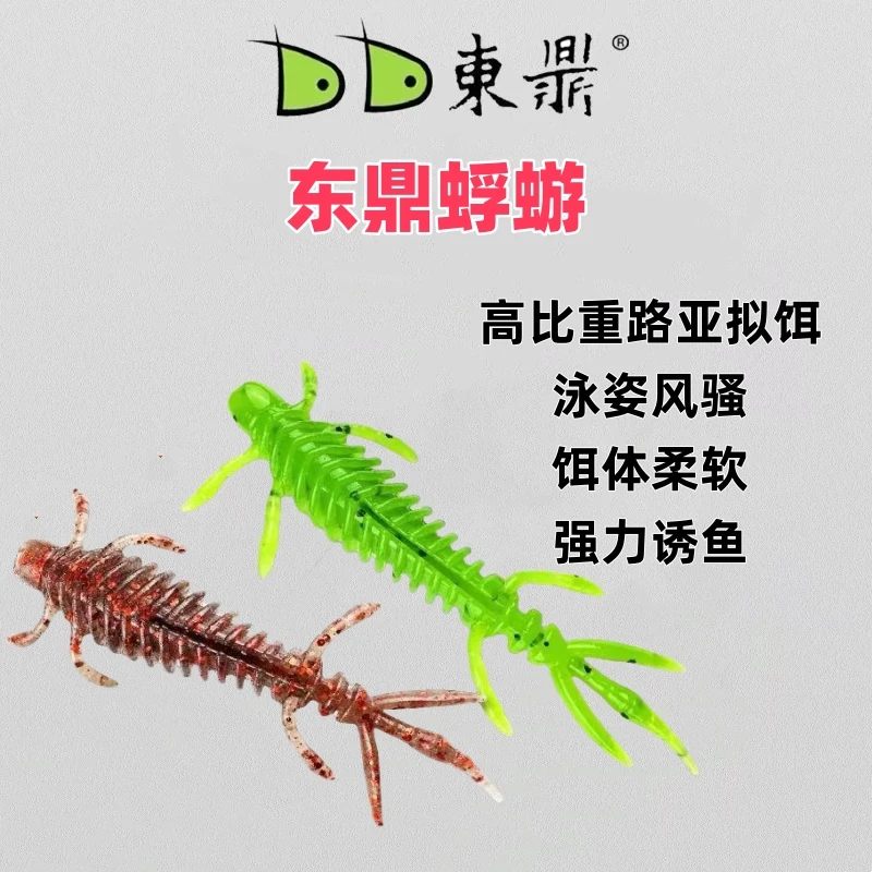 东鼎高比重软饵蜉蝣高频颤下落缓沉无铅钓组比赛竞技鲈鱼鳜鱼假饵