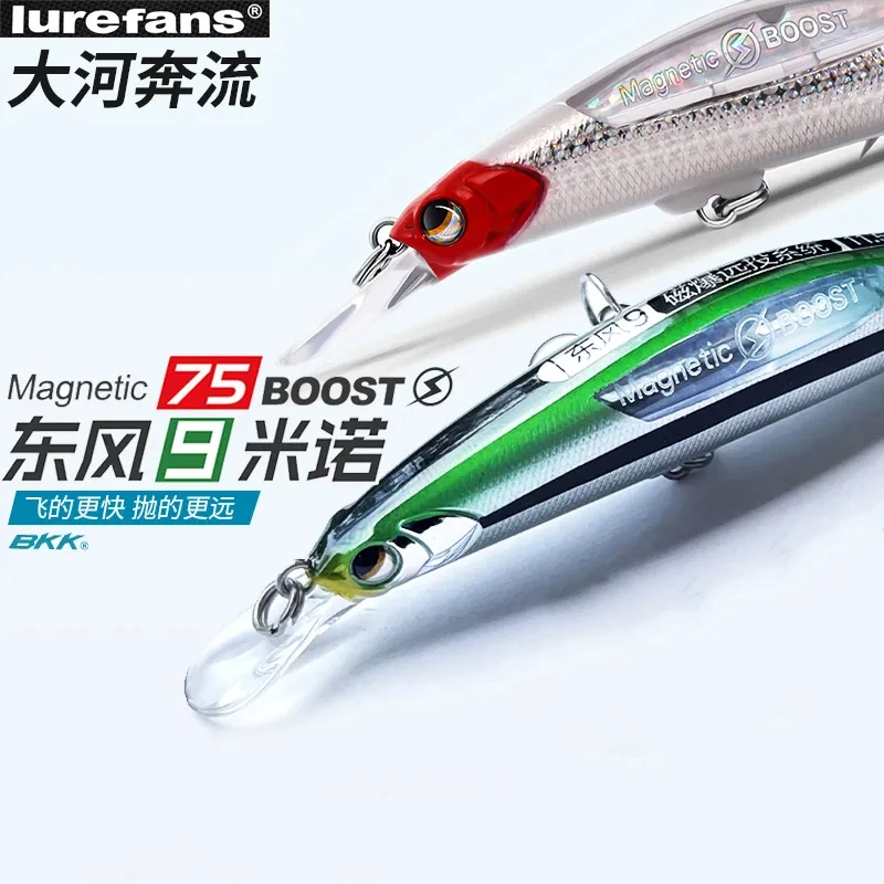 大河奔流东风9磁暴东风75缓沉水米诺路亚饵翘嘴鱤鱼鲈鱼米诺假饵
