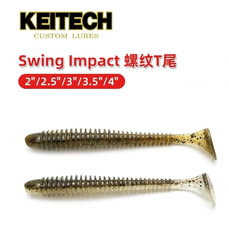 日本进口K牌KEITECH螺纹T尾Swing Impact2/2.5/3/3.5/4寸路亚软饵