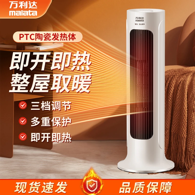 万利达风机三挡可调节办公室客厅立式暖风机KK