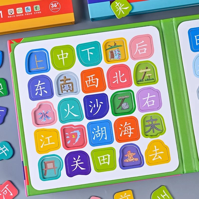 儿童磁力识字拼图男孩女孩玩具3到6岁宝宝磁性认字板益智早教玩具