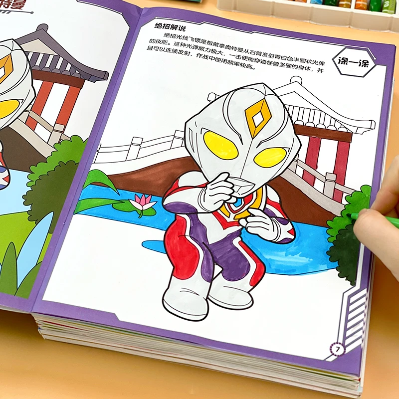儿童奥特曼涂色书卡通宝宝涂画书3到6岁男孩益智动漫画画早教玩具