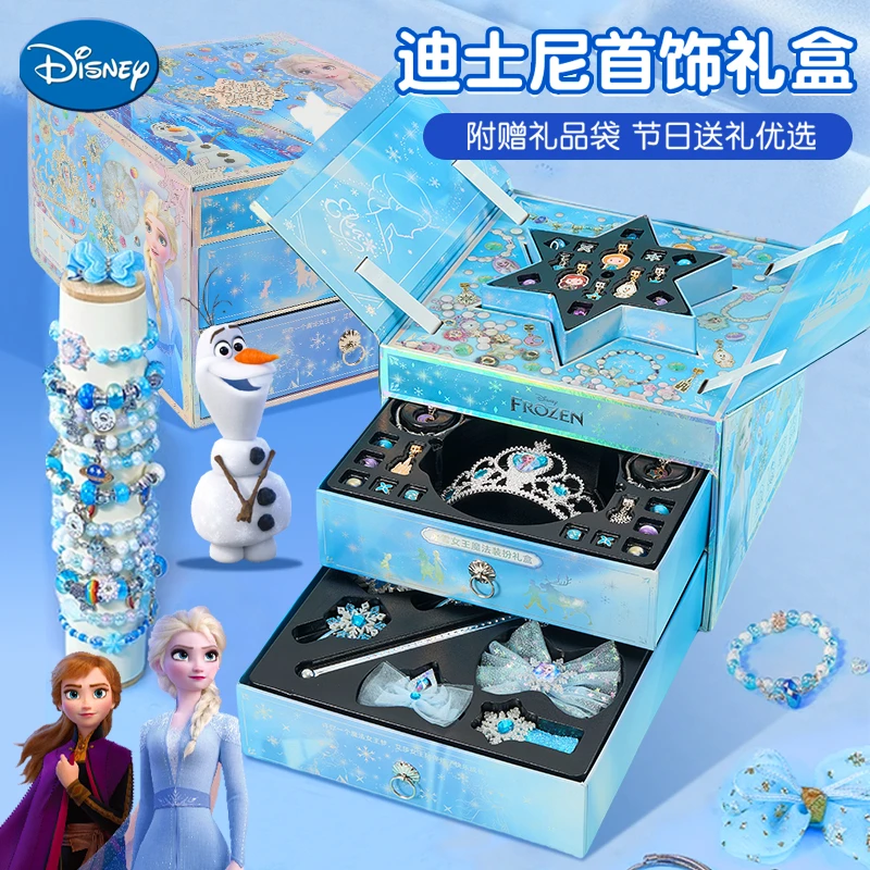 迪士尼儿童首饰礼盒女孩手工玩具爱艾莎公主圣诞生日礼物赠礼品袋