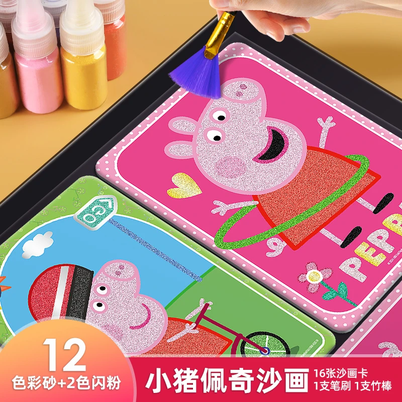 小猪佩奇沙画工具套装儿童彩沙画手工diy制作材料益智涂填色玩具