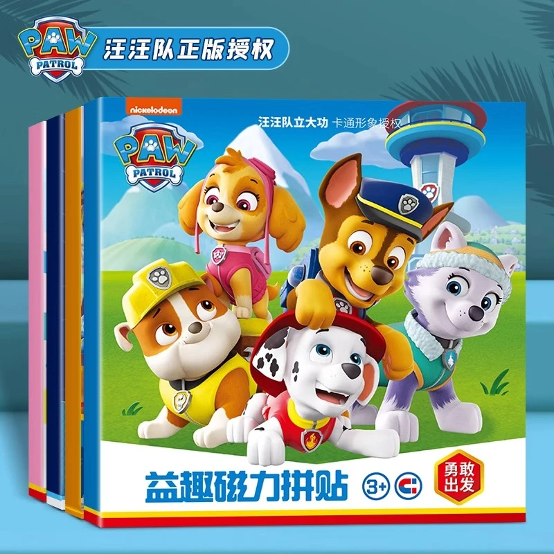 汪汪队磁力拼图3到6岁宝宝儿童早教磁性平图男孩女孩益智进阶玩具
