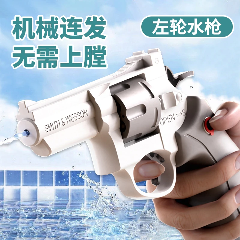 左轮水枪玩具枪儿童网红高压喷水枪连发手枪小孩呲水枪打水仗神器