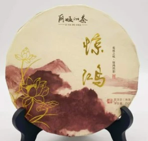 （丽娅）惊鸿普洱茶熟茶150g