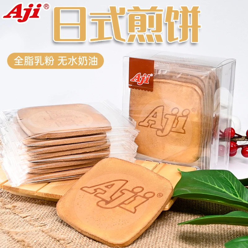 Aji 日式煎饼120g休闲小吃零食烘焙饼干糕点心鸡蛋早餐饼干