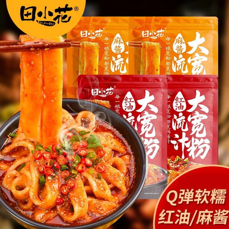 田小花流汁宽粉速食2袋麻酱红油面皮泡面土豆正宗山东宽粉火锅