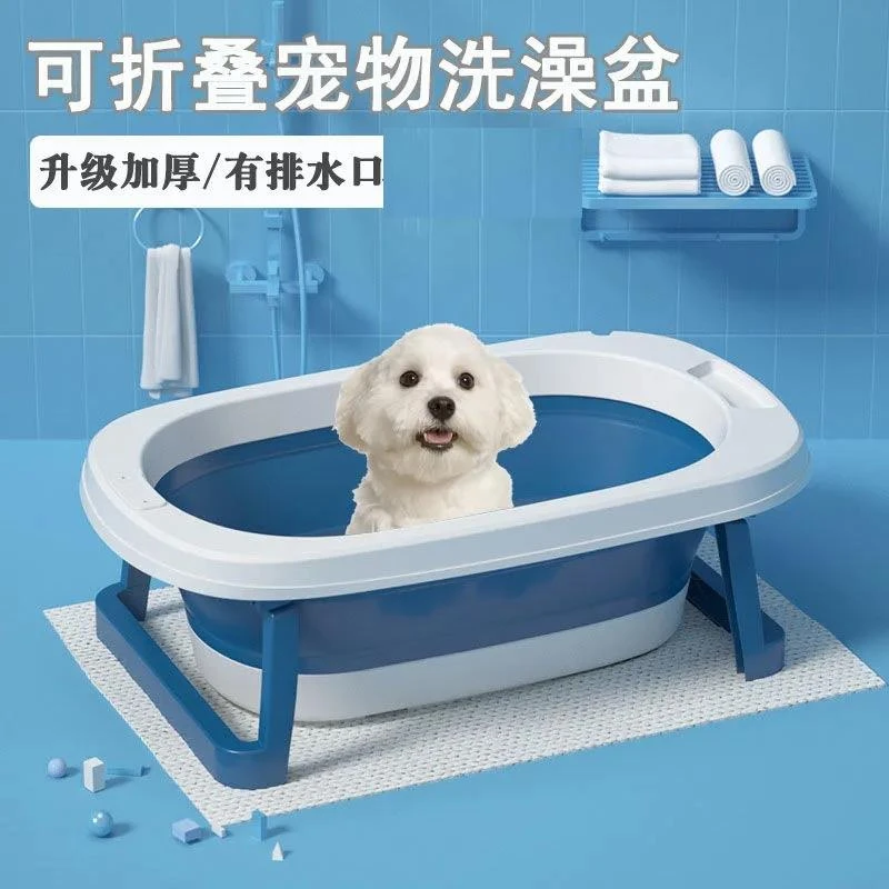 狗狗洗澡盆猫咪浴盆宠物专用可折叠沐浴池泡澡桶中小型犬洗狗神器