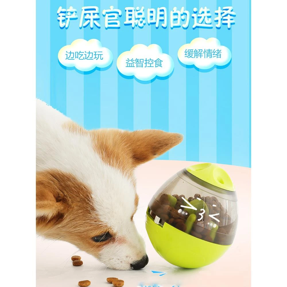 狗狗漏食球狗益智玩具不倒翁狗粮智力猫咪宠物零食漏食器解闷神器
