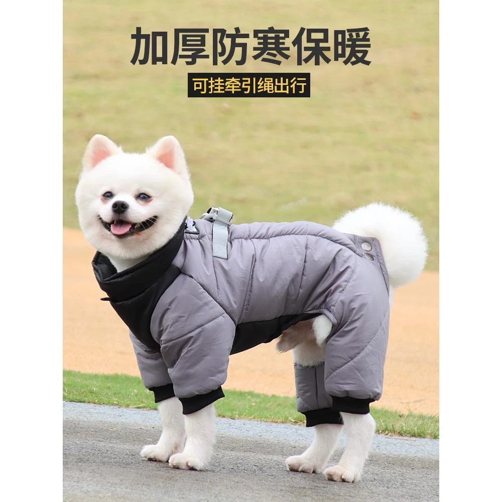 狗狗衣服冬季冬装保暖羽绒棉衣宠物四脚衣中小型犬泰迪柴犬狗衣服