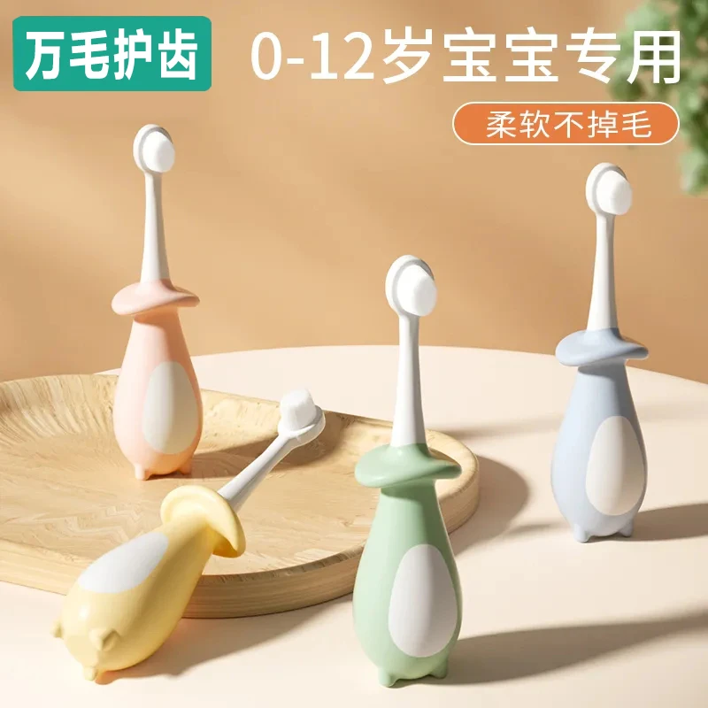 儿童牙刷万毛超细宝宝牙刷0-1-2-5-6-12岁乳牙刷软毛婴儿训练牙膏