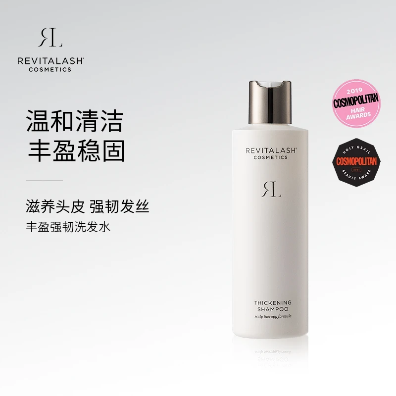 REVITALASH强韧丰盈洗发水250ml 滋养强韧防脱稳固发根清爽蓬松