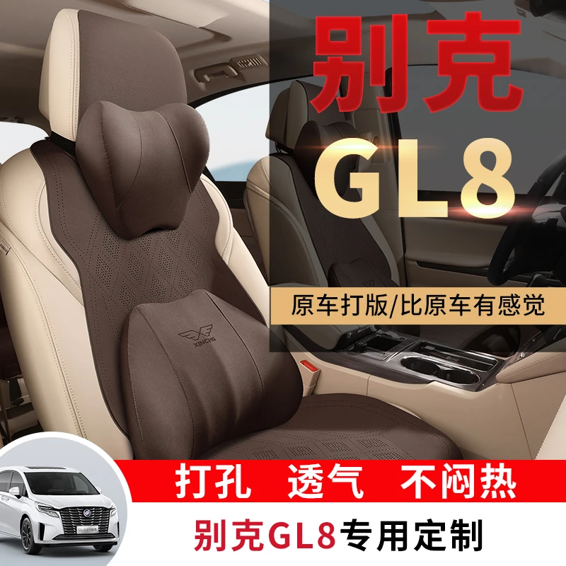 专车专用别克GL8七座中排带腿托汽车坐垫四季皮半包马鞍垫专用