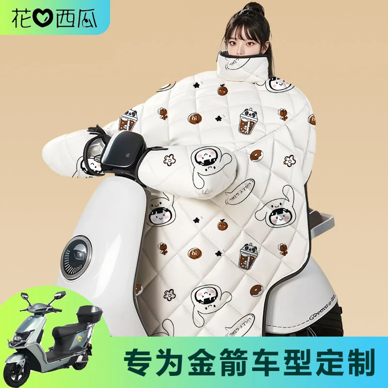 金箭电动车挡风被冬季加绒加厚护肩保暖围脖加大侧翼护背超厚女款