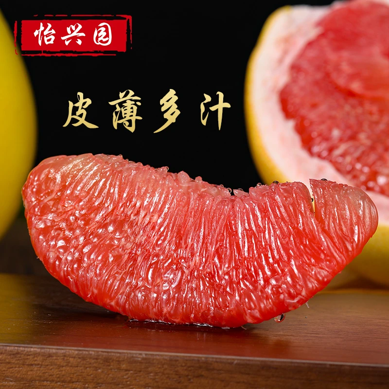 福建红心蜜柚应季爆汁皮薄肉厚平和红柚子新鲜水果送礼礼盒包邮