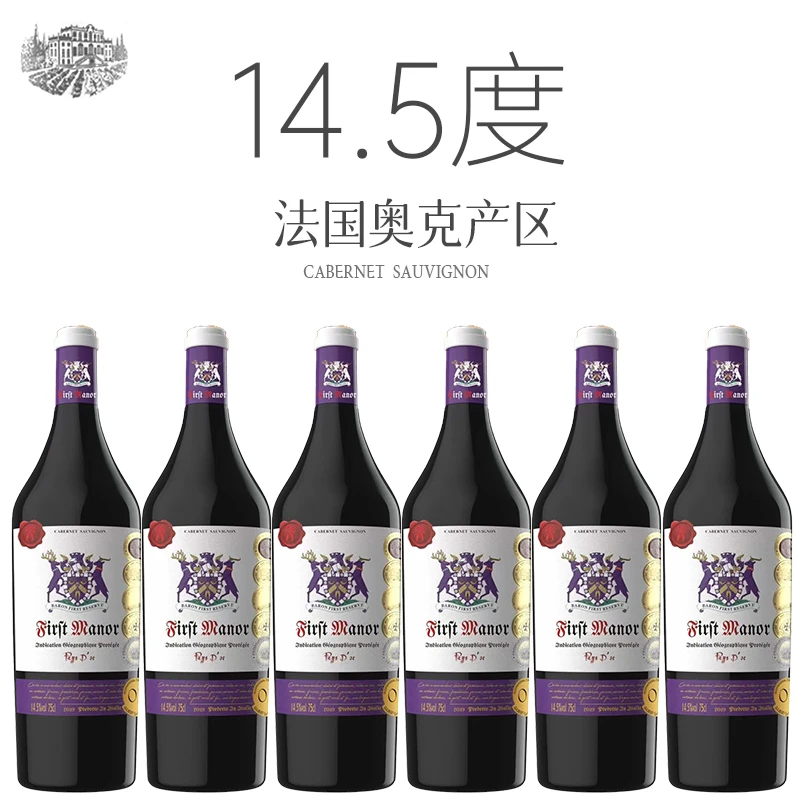 奥克金奖珍藏干红日常商务发酵法国细腻柔和日常商务