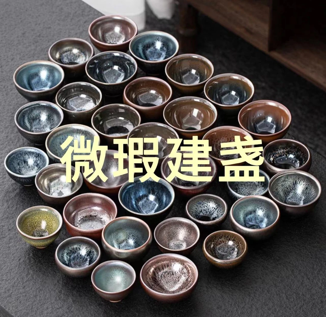 【山川茶器】微瑕盏（直播间为准）请不要自己拍