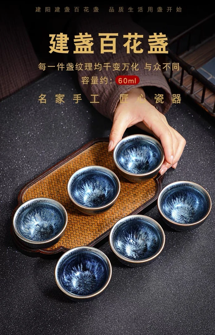 小口茶盏建盏茶杯套装功夫茶具品茗杯主人杯陶瓷窑变复古高端礼盒
