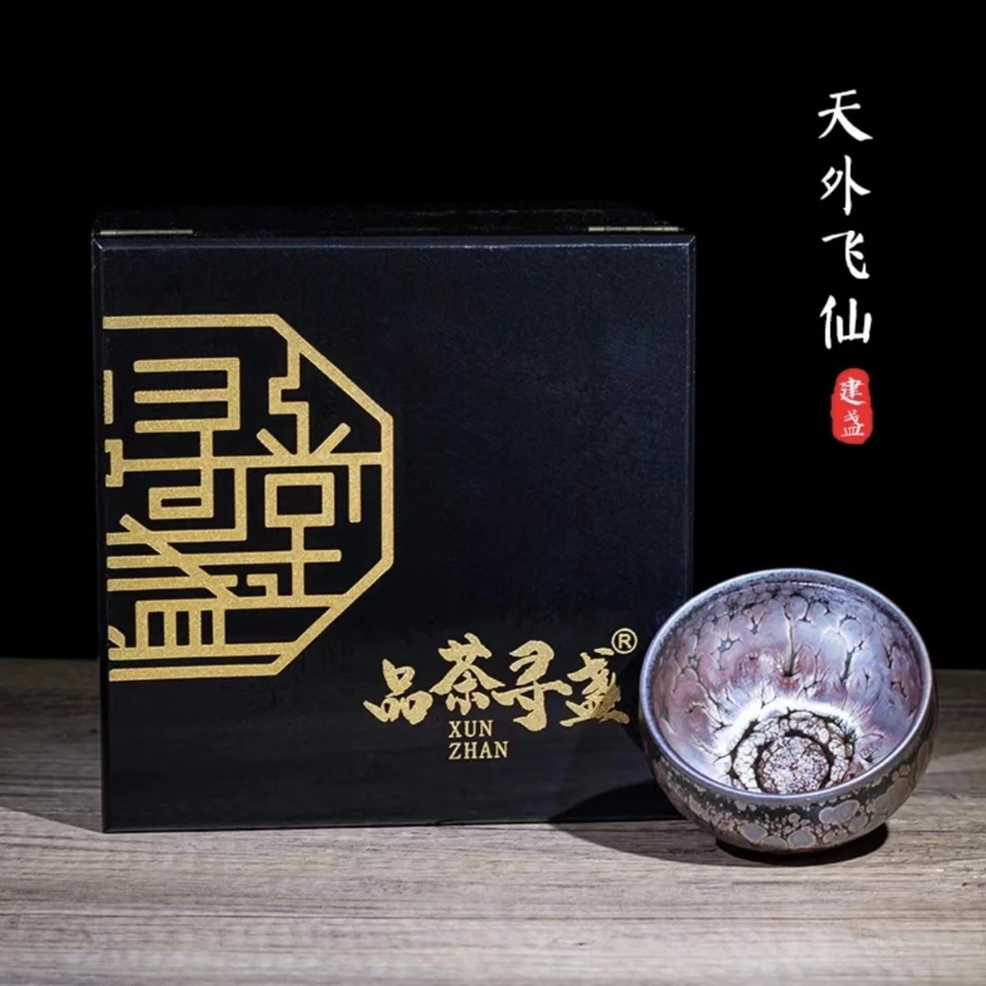 【山川茶器】建盏茶盏界黑马魏轩天外飞仙花色彩金釉面手工钵