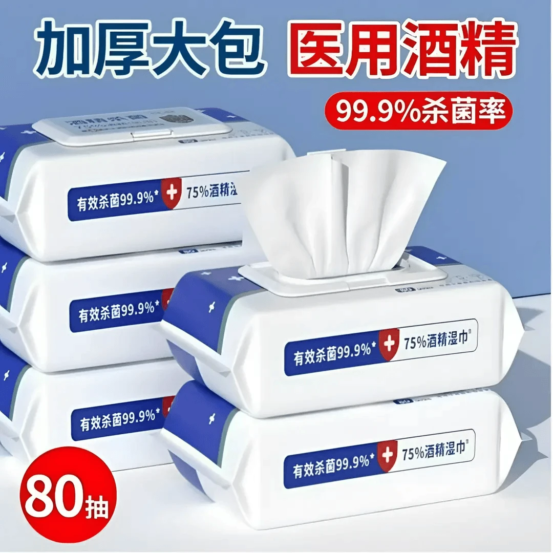 消毒湿纸巾80抽大包一次性清洁擦手免洗酒精湿巾75%家用杀菌纸巾