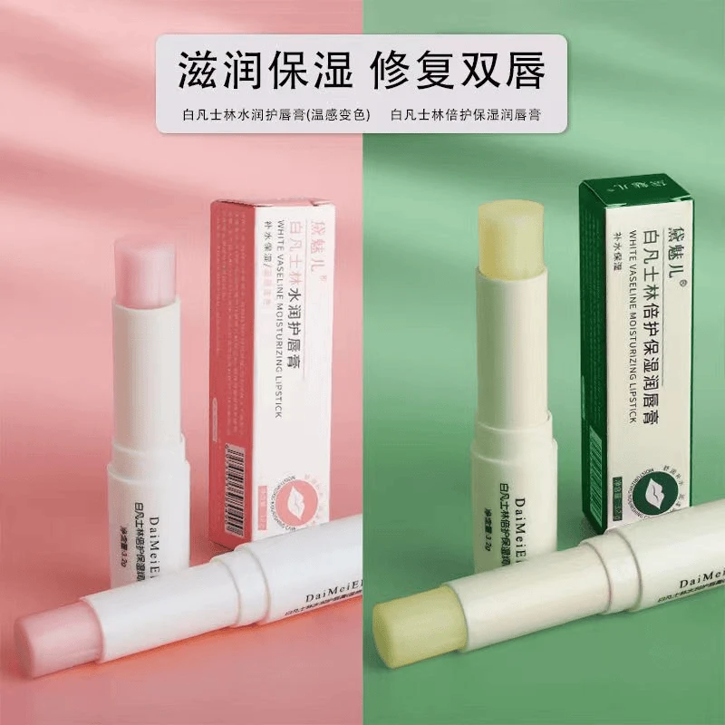 无色润唇膏补水保湿滋润淡化唇纹唇膏唇部防干裂护理口红打底正品