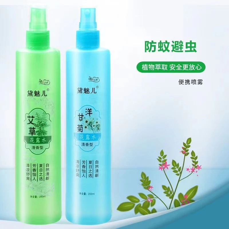 【夏季通用花露水】艾草花露水清香防蚊虫喷雾止痒蚊不叮蚊不叮便携