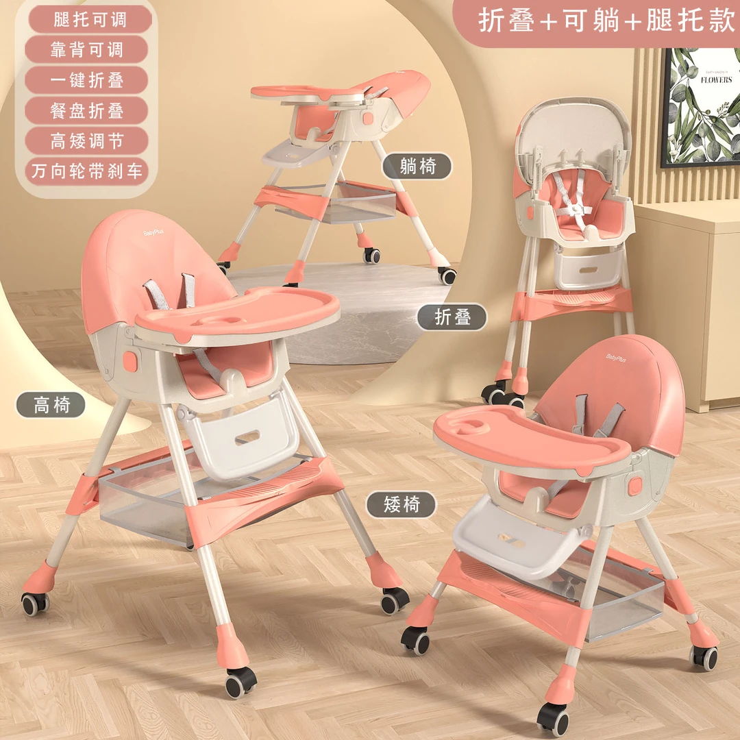 宝宝餐椅吃饭可折叠便携式家用婴儿学坐椅子儿童多功能餐桌椅座椅