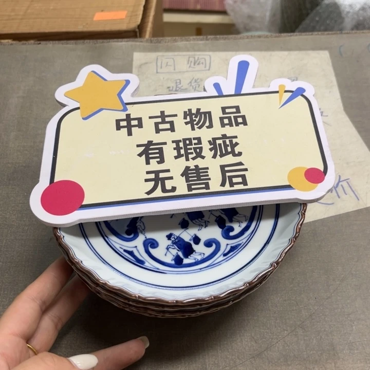 中古瓷器，轻微磨损，划痕，非全新l**y
