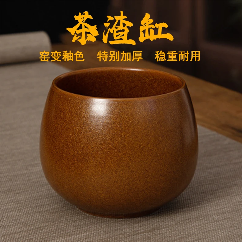 窑变釉 多功能茶渣缸 特别加厚质量保证大号陶瓷茶洗简约家用洗杯