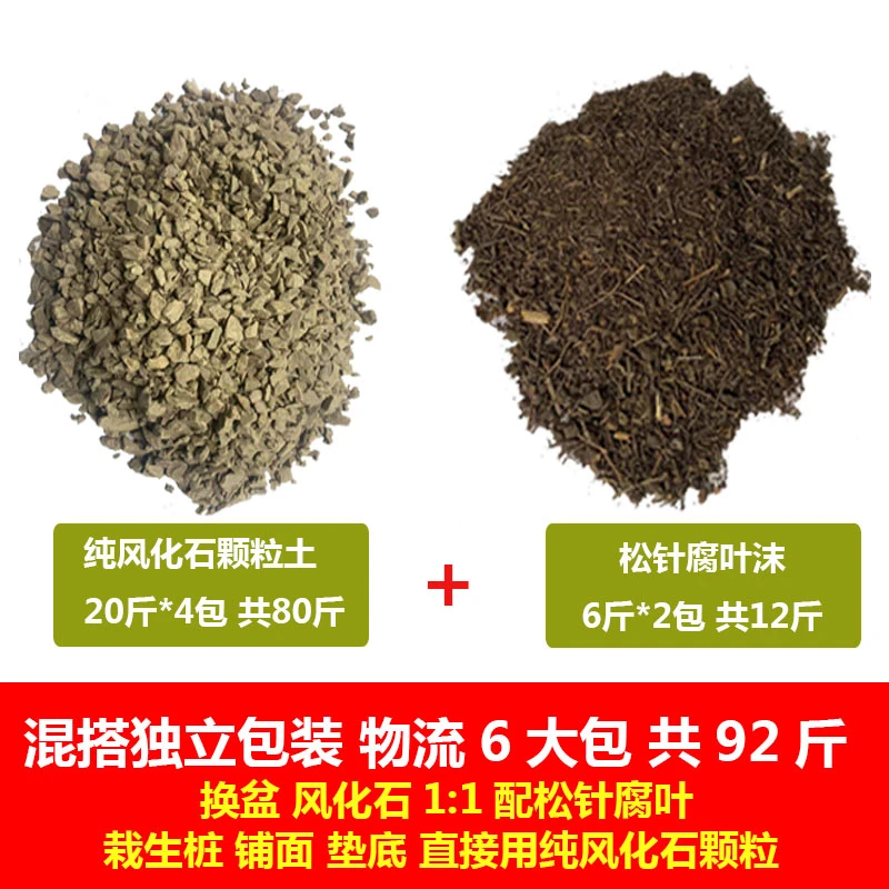 盆景翻盆换土培养生根快混搭营养配土保湿垫底土壤无土栽种家用