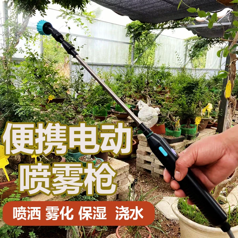 电动喷雾器高压喷壶大功率加长杆浇花神器打药机品质雾化喷头浇菜