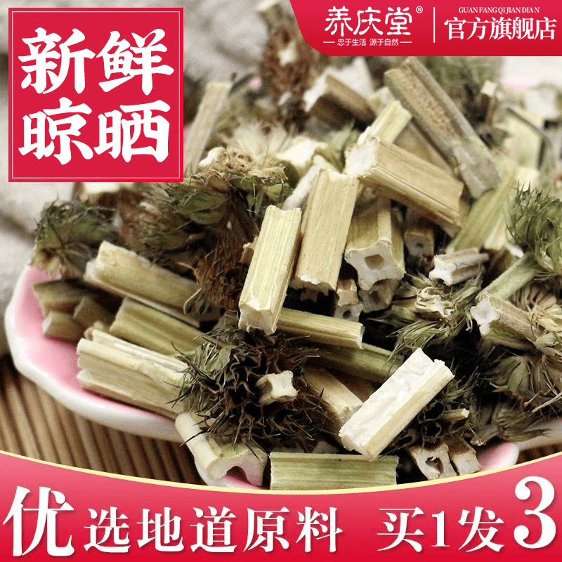 养庆堂益母草新鲜益母草茶道地原材干新鲜晾晒人工采摘70g