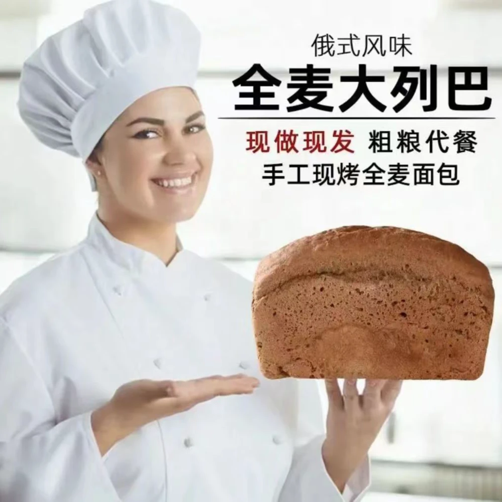 （发2个）俄罗斯MOCCAC1986牌风味大列巴 无油无焦糖 500克*2个