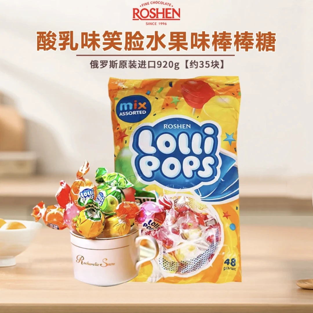 俄罗斯原装进口如胜棒棒糖休闲零食果味920g/袋