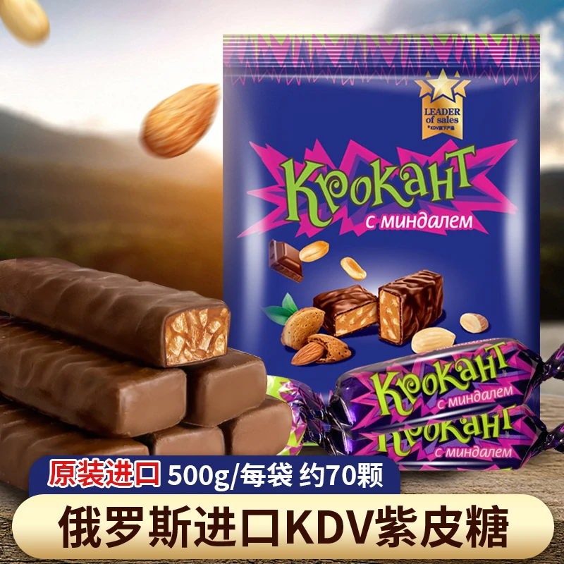俄罗斯原装进口KDV牌紫皮糖夹心巧克力糖果500克/袋
