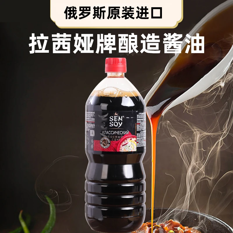 俄罗斯原装进口酱油厨房调味品原汁原味拉茜娅牌1000ml/瓶