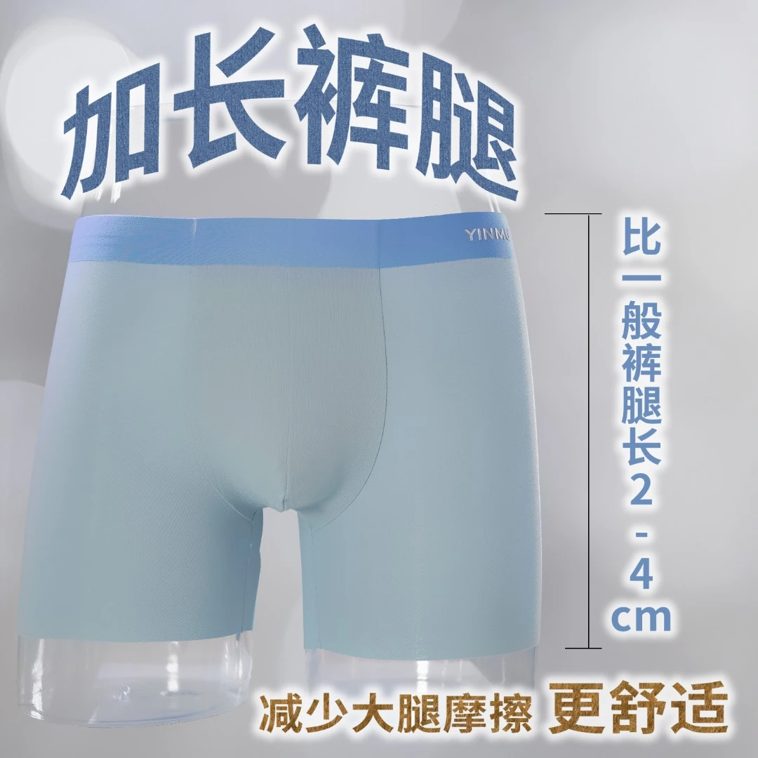 男士内裤加长裤腿运动男内裤平角内裤柔软男内裤中腰内裤短裤内衣