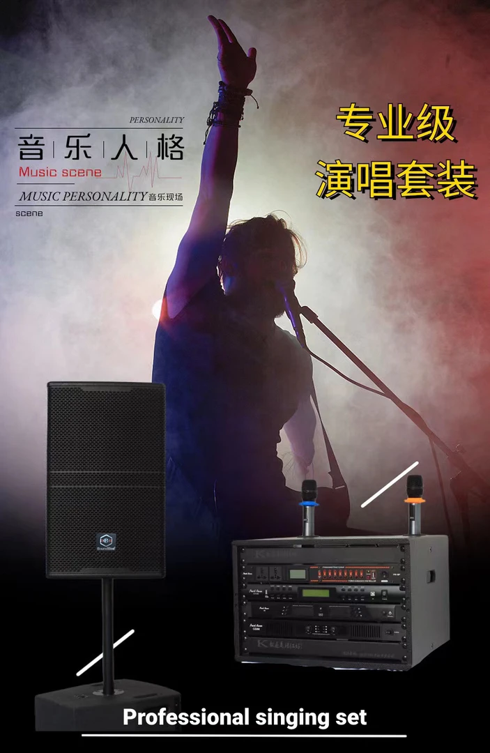 专业音响套装舞台会议卡拉OK大功率重低音音箱k歌唱歌