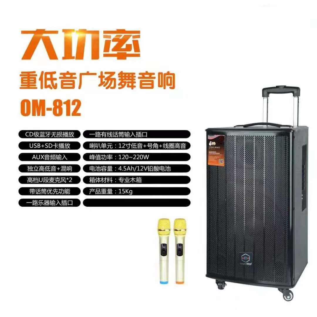 移动户外拉杆演出蓝牙大功率便携广场舞音响