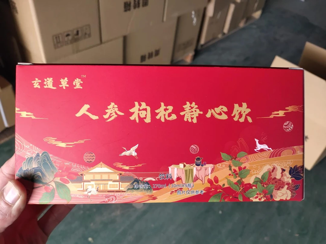 好物推荐 人参枸杞静心饮 温养气拍一发二