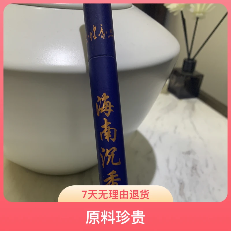 老师好物甄选正宗海南沉香拍一发二送莲花小香插