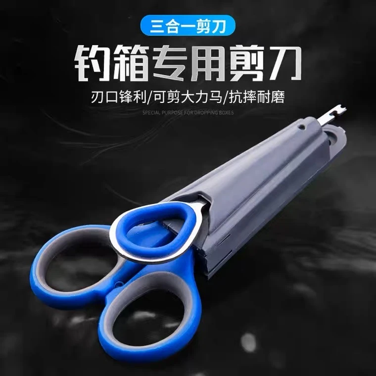 钓箱专用三合一剪刀钓鱼多功能剪刀带脱钩器剪铅皮大力马线