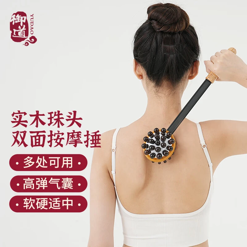 御道捶背神器按摩锤子敲打锤颈椎按摩棒木质经络锤拍打双面手持式