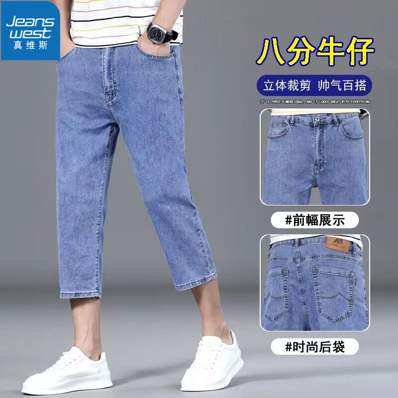 真维斯八分牛仔短裤男夏季薄款男士七分裤直筒休闲8分中裤子夏天