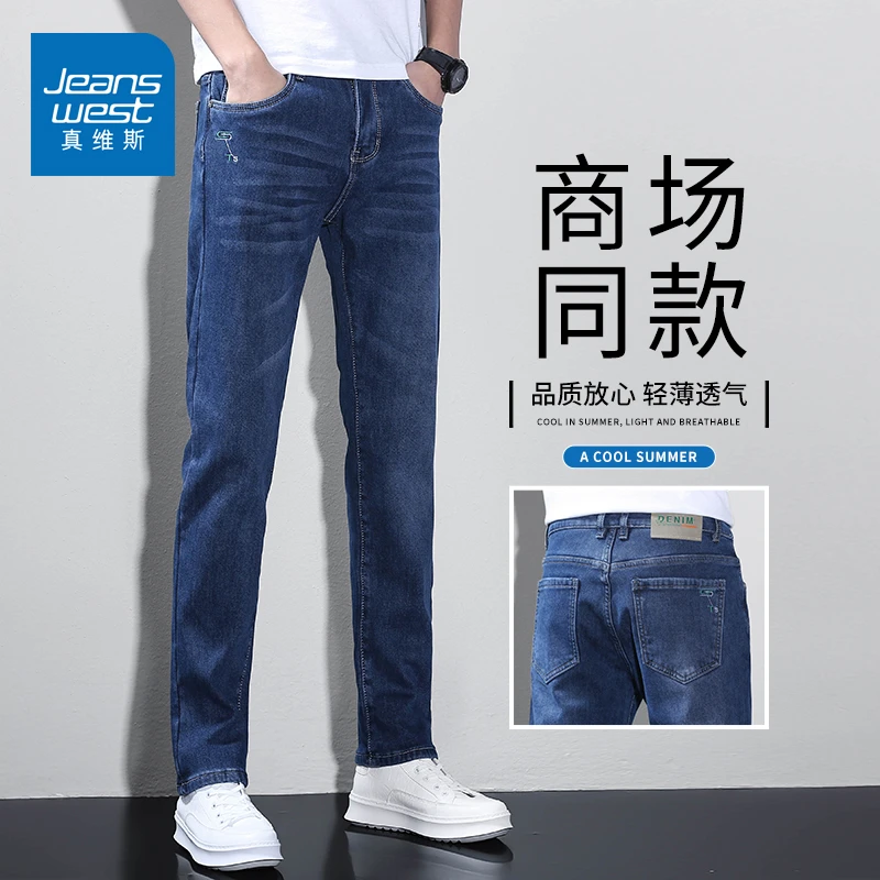 真维斯夏季薄款牛仔裤男款2024新款男士修身直筒弹力休闲长裤子男