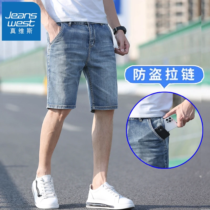 真维斯防盗拉链男士夏季薄款牛仔短裤男五分裤直筒休闲5分中裤子