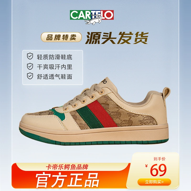 CARTELO/卡帝乐鳄鱼夏季透气低帮型男休闲软底运动百搭情侣板鞋YT